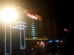 -维也纳国际酒店·西安大雁塔大唐不夜城店