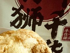-君之狮子山·轻糖烘焙(松江印象城店)