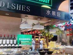 自助取餐区-亚马逊环球美食百汇(新城吾悦广场店)