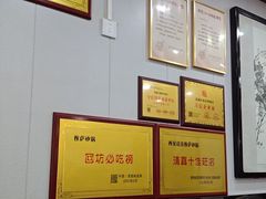 -清真·穆萨砂锅(大皮院店)