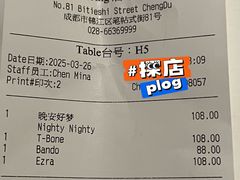 -Jing Bar 井酒吧