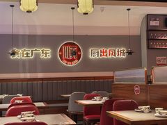 -得意啫·广东啫啫煲(前海HOP店)