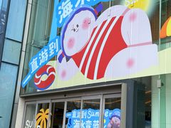 -成都仁和新城购物中心