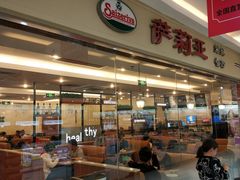 门面-萨莉亚意式餐厅(西青道欧亚达店)
