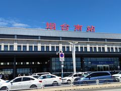 -烟台南站