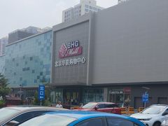 -北京华联购物中心(天通苑店)