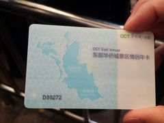 -东部华侨城