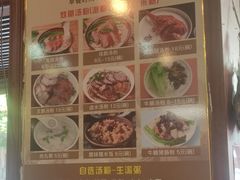 -禄源公·老莞诚饭店