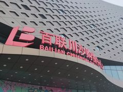 -上海浦东绿地铂骊酒店
