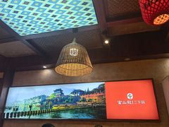 -富正毅三下锅连锁(三店)