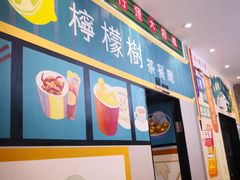 -柠檬树茶餐厅(海雅缤纷城店)