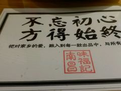 -味福记·本地特色菜(八一万达广场店)