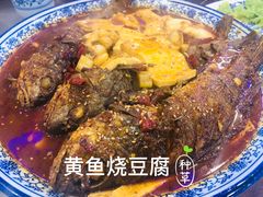 -和月楼牛羊肉泡馍