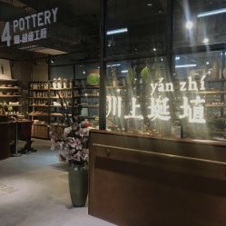 -川上陶艺社(大悦城店)
