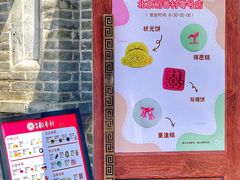 菜单-北京稻香村(零号店)