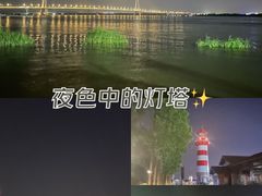 -鱼嘴湿地公园