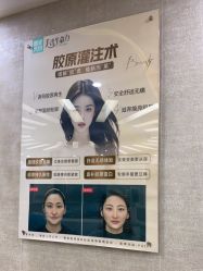 点击看大图 -深圳鹏爱秀琪医疗美容医院