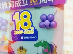 -瑞思英语·少儿英语启蒙(河西·梅江第六田园校区)