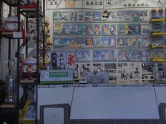 -藤原肠粉店