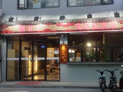 门面-聚汇三少·龙虾·中餐厅(莫邪路新天地店)