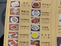 菜单-李连贵熏肉大饼(金隅嘉品Mall店)