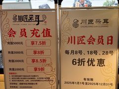 -川匠·睡眠采耳·SPA(九眼桥店)