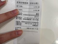 -悦宠动物医院(京丰分院)