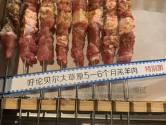 -很久以前羊肉串(南京路第一百货店)