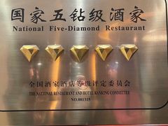 -金城大酒店-中餐厅(汾江中路店)