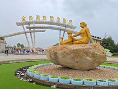 -金沙湖旅游度假区