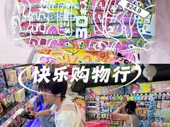 -DON DON DONKI(名珠城店)
