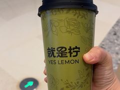 -Yes Lemon就是柠·手打柠檬茶(苏州中心一店)