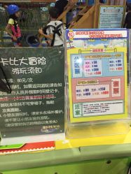 -卡比卡比儿童乐园(新一城商业广场店)