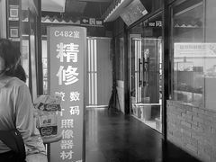-影友相机维修中心(星光摄影器材城店)