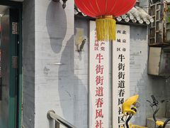 -大益烤鸡