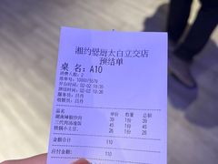 -湘约爨厨(太白立交店)