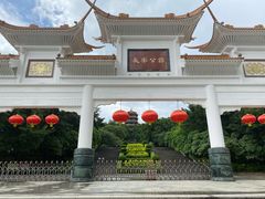 -长安公园