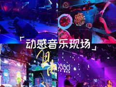 -MOSSO音乐酒吧·live house(南京旗舰店)