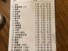 账单-傣妹火锅(南京东路一店)