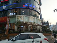 -萃茶师(琅西店)