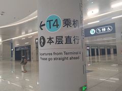 -杭州萧山国际机场