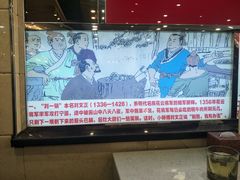 门面-刘一锅筋头巴脑(王府井店)