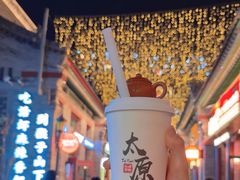 -山四砂锅(钟楼街店)