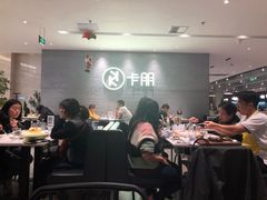 大堂-卡朋西餐(大信新都汇店)
