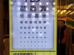 -烤肉季饭庄