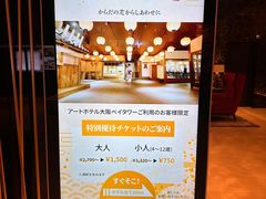 -ART 大阪湾酒店