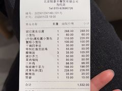 -鼎泰丰(当代商城店)