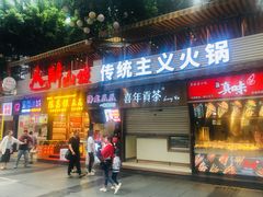 门面-八一好吃街·高品美食广场