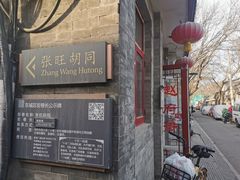 -赵府街副食店