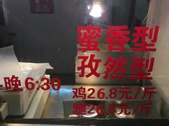 -金冠烤香鸡